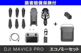 DJI MAVIC 3 Pro(DJI RC)エコノミーセット